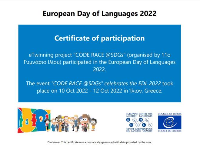 EDL 2022 Certificate