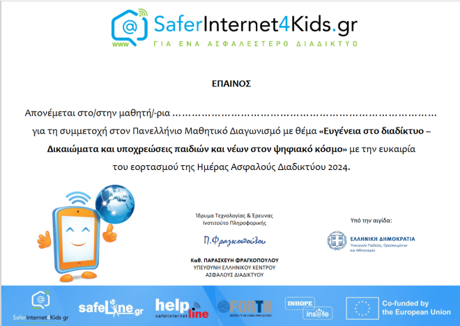 ο