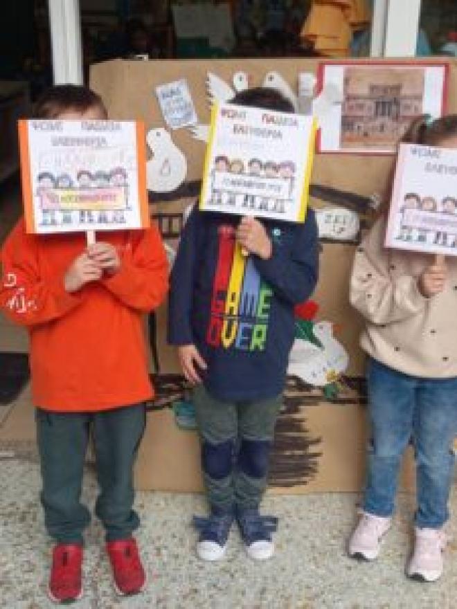 15th Kindergarten of Patras Greece.