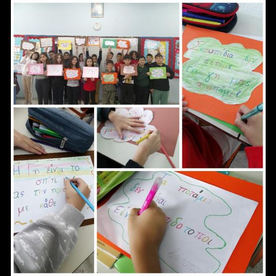 22nd  Primary School of Kalamata, Greece,Class D1 Ioanna Panagiotopoulou