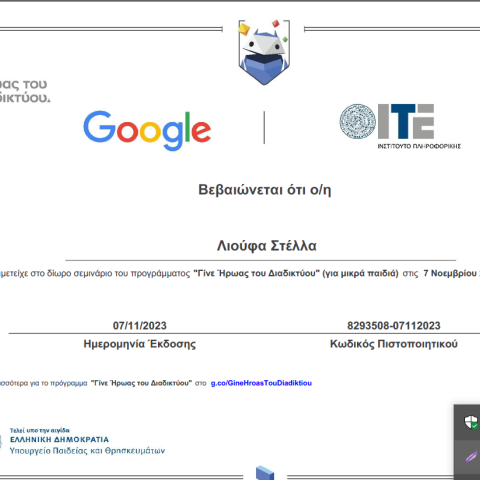 Become an internet hero. 32nd Kindergarten of Thessaloniki. Loufa Stella Become an internet hero. 32nd Kindergarten of Thessaloniki. Loufa Stella
