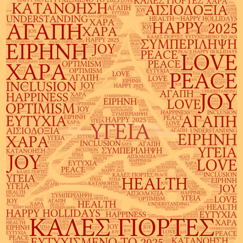 NEW YEAR CARD/PRIMARY SCHOOL OF AVATO/GREECE-MAKRI CHRYSANA PRIMARY SCHOOL OF AVATO/GREECE-MAKRI CHRYSANA