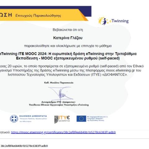 eTwinning ITE MOOC 2024: H ευρωπαϊκή δράση eTwinning στην Τριτοβάθμια Εκπαίδευση - MOOC εξατομικευμένου ρυθμού